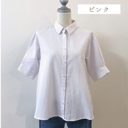 遠州織物　「レディース ストライプ 半袖シャツ」ピンク 2枚目の画像