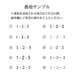 表札2　アクリル表札　シンプルでスタイリッシュな表札 ／  送料無料 ／ 文字色•番地など変更OK 8枚目の画像