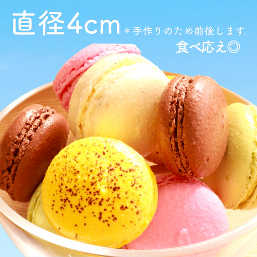 3151 マカロン 56689dce4b3d58726ef7b7b2b3933a