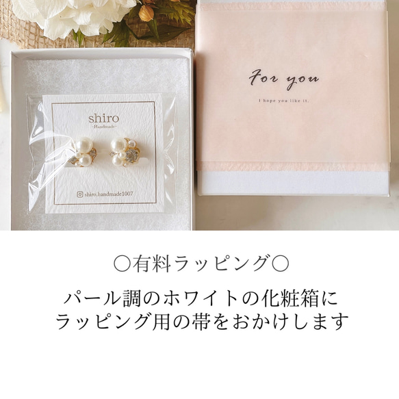 フォーマルシーンに。シェルパールチャームとホワイトパールのビジューピアス/イヤリング　結婚式、お呼ばれのお席に。 8枚目の画像