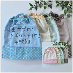 ☺2重×4枚組 おまかせセット ゴムひものみ ガーゼタイプ 二重