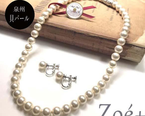 入園入学 8mm 42cm 貝パール【泉州貝パール】ネックレス・イヤリング