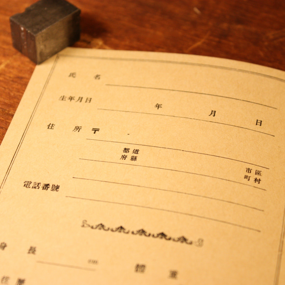 昔々の御薬手帳 / ちょっと変わったかわいいお薬手帳 / 他の人と被らない個性的なお薬手帳で管理しよう 6枚目の画像