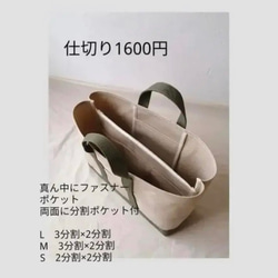 Ｍsize　シンプルトートバック　トートバッグ　帆布トートバッグ 9枚目の画像