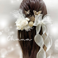 成人式　振袖　袴　髪飾り　蝶々　バタフライ　ヘッドドレス　和装　ダブルリボン　オーガンジーリボン　ガーリー　OHANA 2枚目の画像