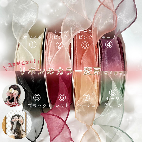 成人式　振袖　袴　髪飾り　蝶々　バタフライ　ヘッドドレス　和装　ダブルリボン　オーガンジーリボン　ガーリー　OHANA 8枚目の画像