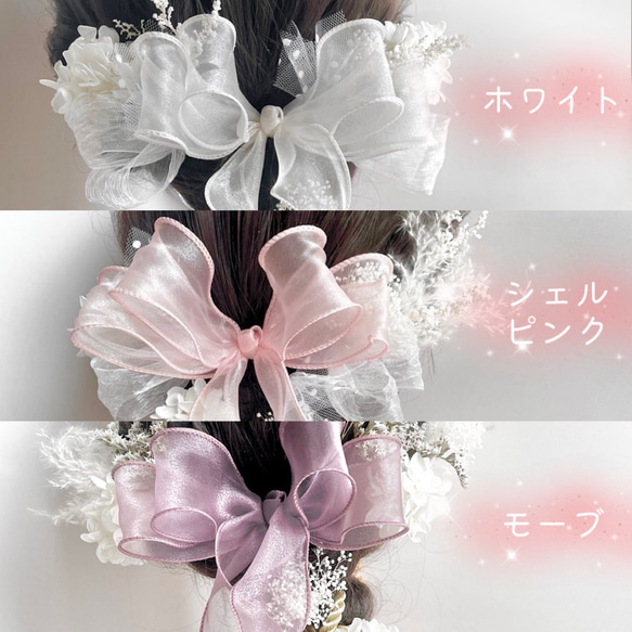 成人式　振袖　袴　髪飾り　蝶々　バタフライ　ヘッドドレス　和装　ダブルリボン　オーガンジーリボン　ガーリー　OHANA 9枚目の画像