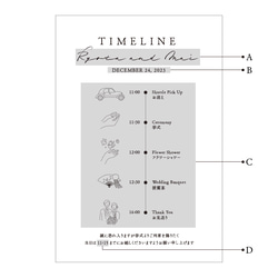 ウェディングタイムライン｜自由に変更可能な文言付き《 縦向き 》｜10枚〜 2枚目の画像