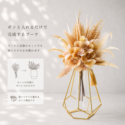 花器付き】スワッグにもなる2way幾何学的ゴールドワイヤー花瓶と