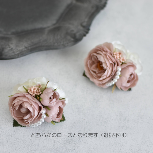 ②布花　オールドローズと春の小花のコサージュ・アンティークレー　卒業式入学式 ②布花 オールドローズと春の小花のコサージュ・アンティークレー 卒業