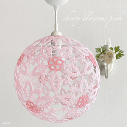 レース編みのランプシェード 桜（大、球体）白とピンク シーリング