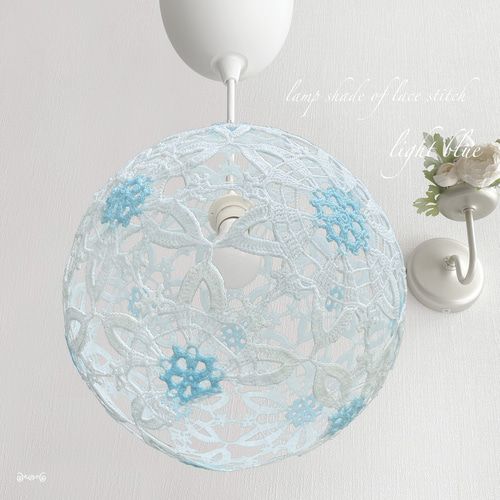 レース編みのランプシェード 桜（大、球体） ライトブルー