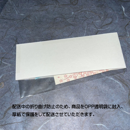 送料無料」和紙しおり4枚お徳用セット 其の六 しおり・ブックマーク