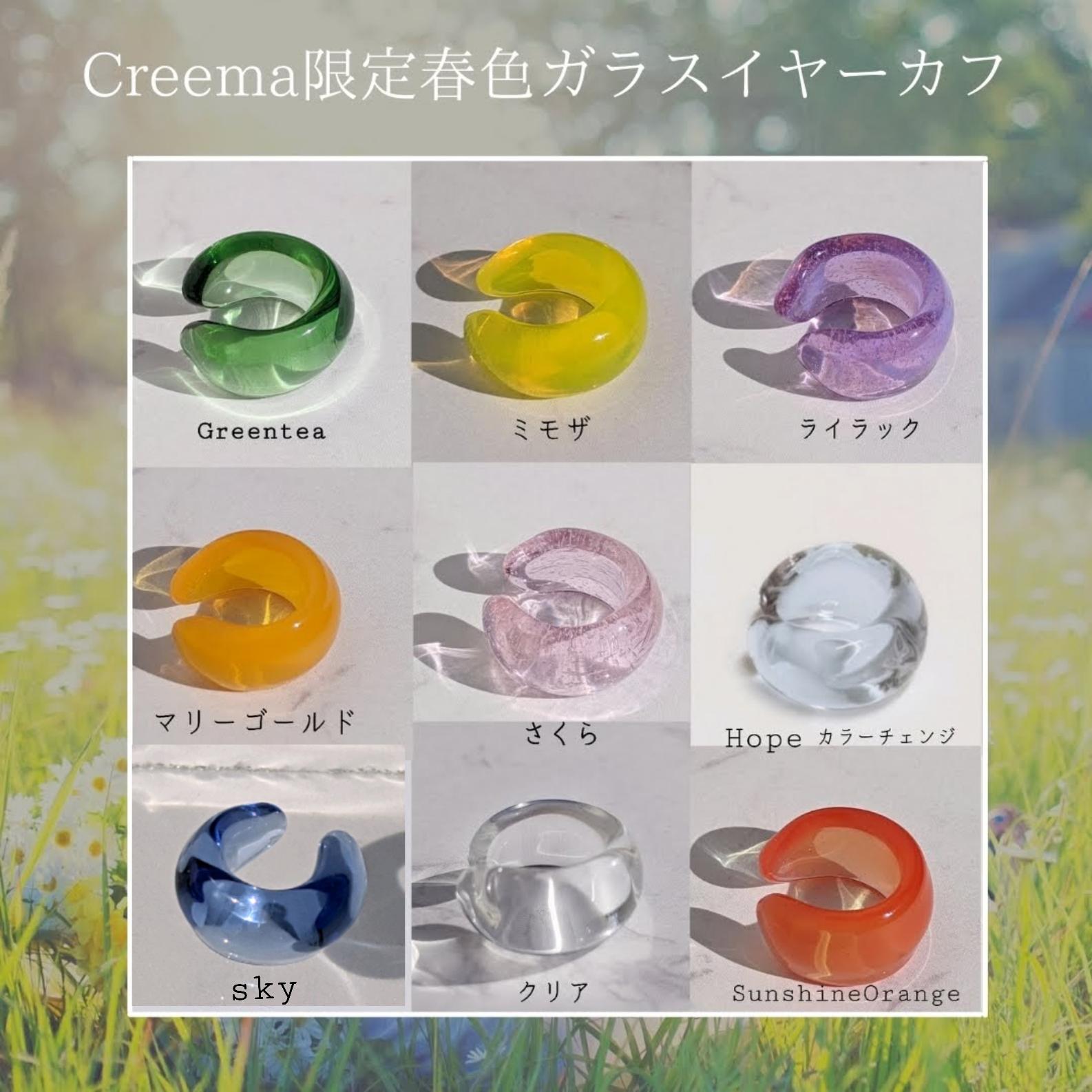 Creema限定春色ガラスイヤーカフ "プレーン" 2点セット