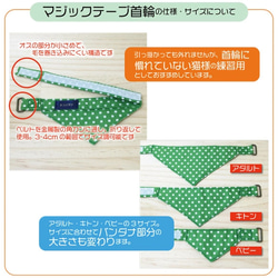 Serious Collar [Bonbon Chocolat Pattern Blue] 顯眼頭巾風格/貓友好型可選調節貓項圈 第5張的照片