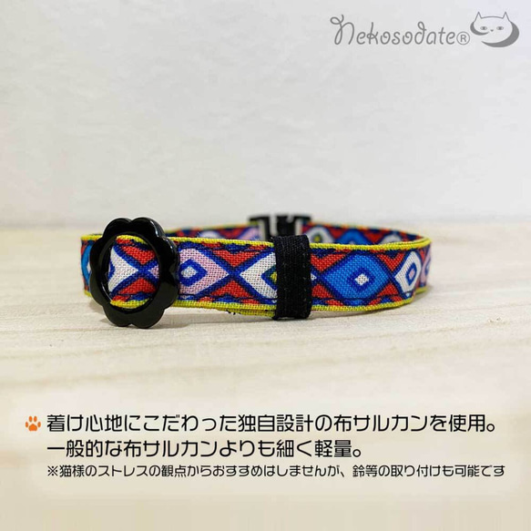 Serious Collar [Bonbon Chocolat Pattern Blue] 顯眼頭巾風格/貓友好型可選調節貓項圈 第4張的照片