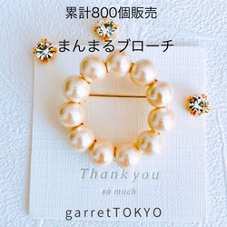 未使用！パールブローチ（大丸） 68585c16.png