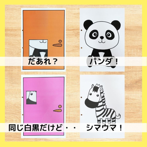 とんとんだあれ 誕生日バージョン マジックシアター A4 保育教材 雑貨