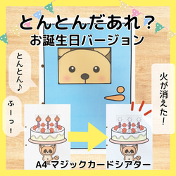 dekocyann様オーダー品 ガラガラドン 3枚のお札 パペット 保育