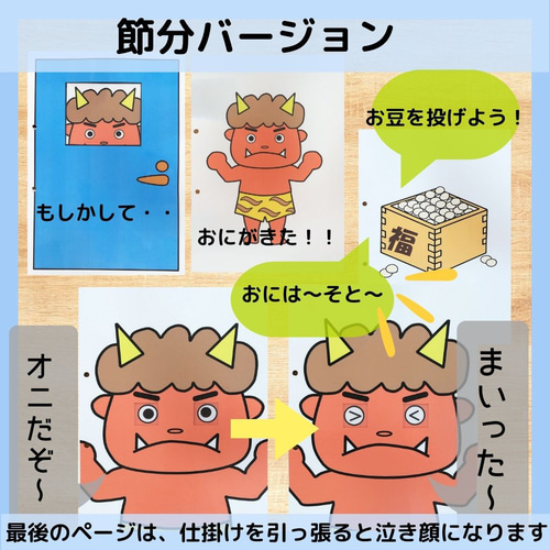 とんとんだあれ 誕生日 クリスマス 節分 バージョン マジックシアター