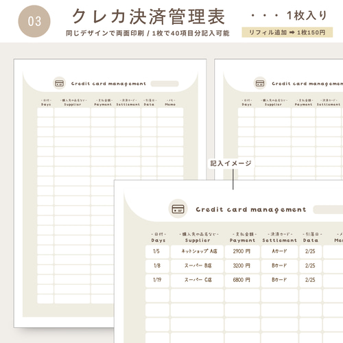 家計簿　スターターセット　注文ページ☆ 家計簿 スターターセット 注文ページ☆
