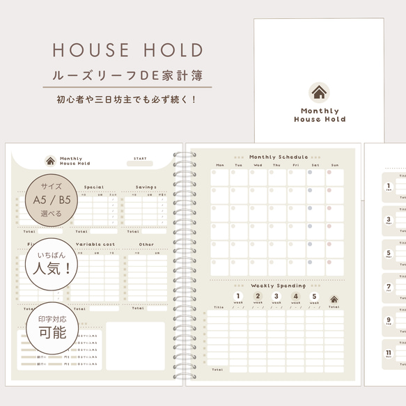 家計簿 フォーマット A5】無理なく続けられる、家計簿の基本フォーマット | 街角レモン