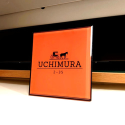 海外ハイブランド保存箱調アクリル表札《オレンジ》＊透明４辺４５度斜めカット鏡面仕上げ＋下板（おすすめ）＊UV印刷：屋外可 5枚目の画像