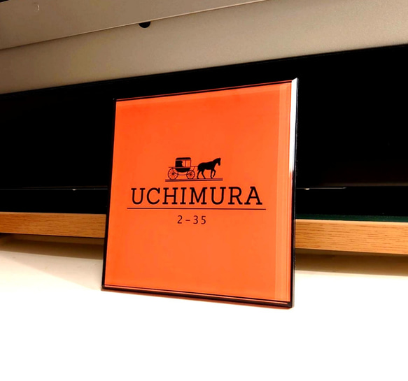 海外ハイブランド保存箱調アクリル表札《オレンジ》＊透明４辺４５度斜めカット鏡面仕上げ＋下板（おすすめ）＊UV印刷：屋外可 5枚目の画像