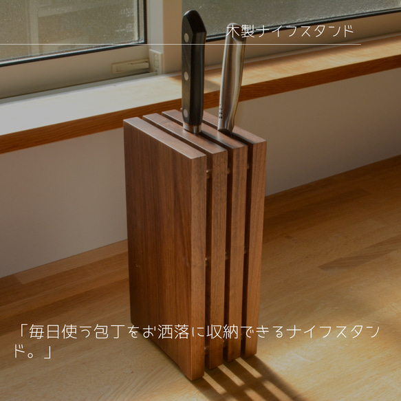 受注生産 職人手作り ナイフホルダー 包丁スタンド 包丁立て