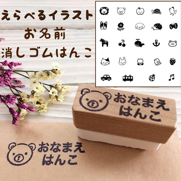消しゴムはんこNo.59 文字に添えて