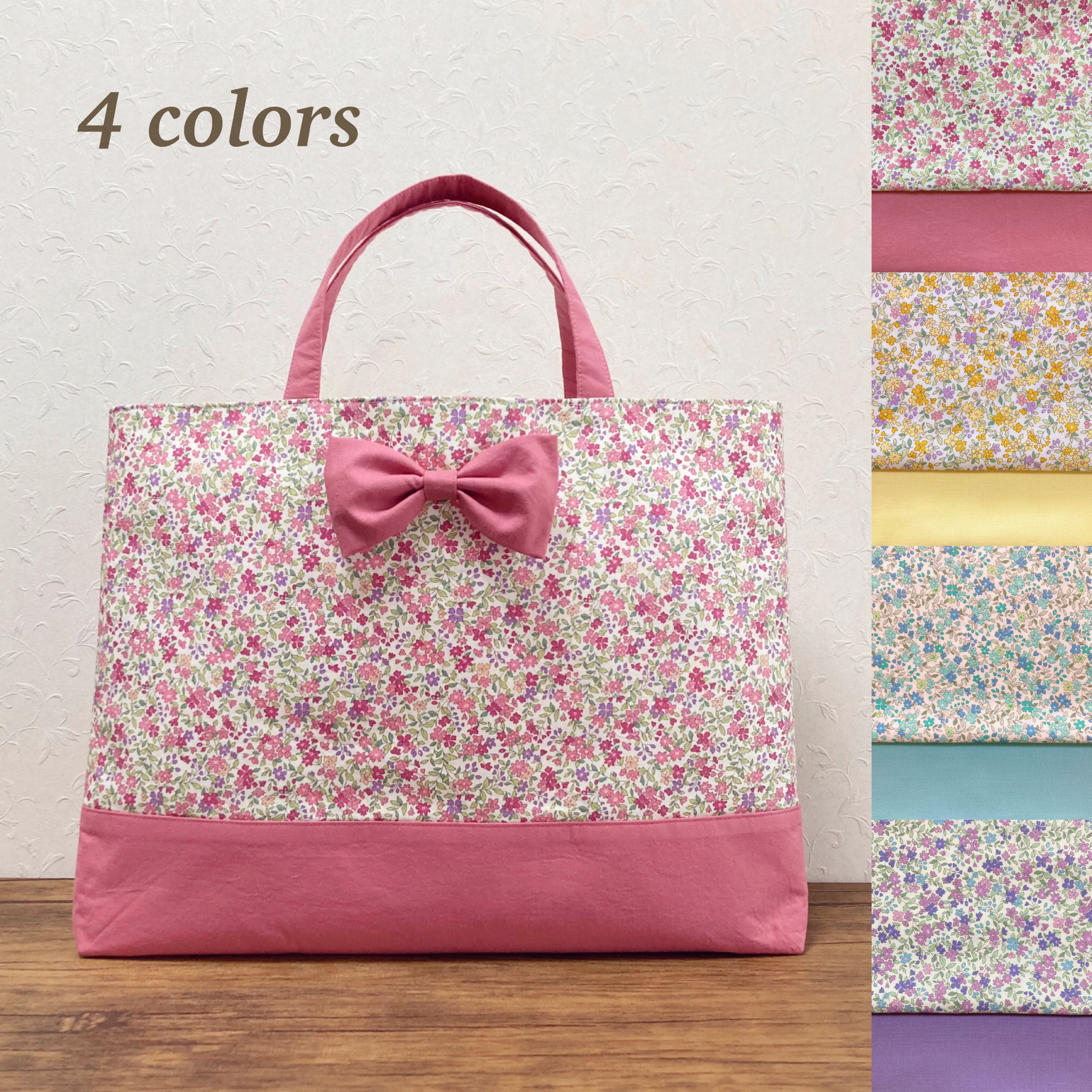 レッスンバッグ A4◎ 選べる4色 かわいい リボン 花柄 入園入学