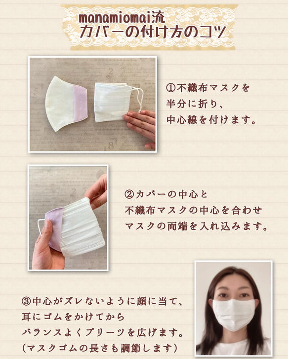 【送料無料】花粉症対策☆重ねても息苦しくない　不織布マスクの見える　快適マスクカバー　プリーツ型・KF94型にも 14枚目の画像