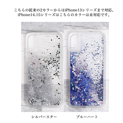 名入れ可能 桜 SAKURA COLORS iPhoneグリッターケース / iPhone16