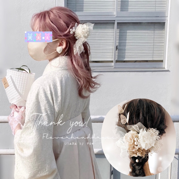 振袖 袴 ❤︎レースの蝶々飾り♡かわいい髪飾り❤︎ 結婚式 前撮り