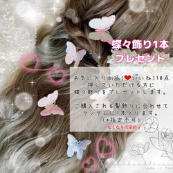 振袖　袴　❤︎レースの蝶々飾り♡かわいい髪飾り❤︎  結婚式　前撮り　成人式　卒業式　和装ヘア　ドレスヘア　OHANA 10枚目の画像