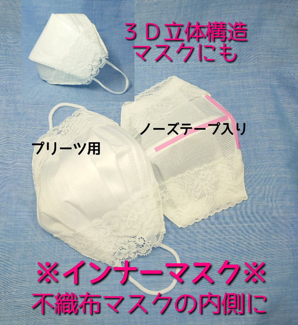 口元が楽なインナーマスク　プリーツ　3D立体構造マスク　中央部ノーズテープ入り　二重マスク　シングルガーゼ 1枚目の画像