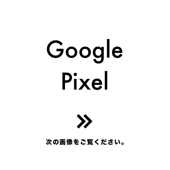 Google Pixel 系列處理列表 第1張的照片