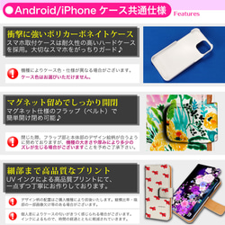 Android / iPhone 対応 フラップあり手帳型ケース ★水面桜満開 6枚目の画像