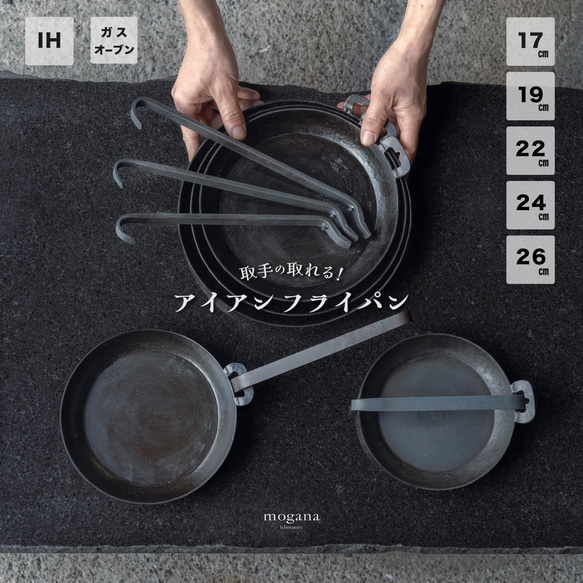 取手が取れる！アイアンフライパン 鉄フライパン 取手が取れる！アイアンフライパン【ソロキャンプ&お家時間のお供に