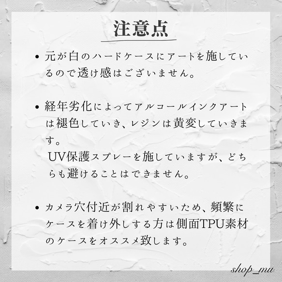 他機種対応スマホケース/アルコールインクアート/iPhoneケース【オーダーページ】 11枚目の画像
