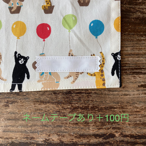 ハンドメイドランチマット ～ オーダー用 ～*＊ 幼稚園用 ＊* 若干名