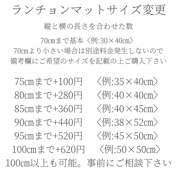 【サイズ変更可能】いちご柄ランチクロス♡再20販 9枚目の画像