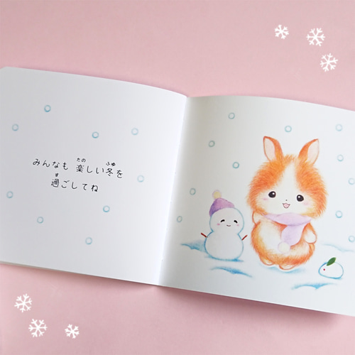 手作り絵本イラスト集「うさちゃんたちのふゆびより」 ZINE