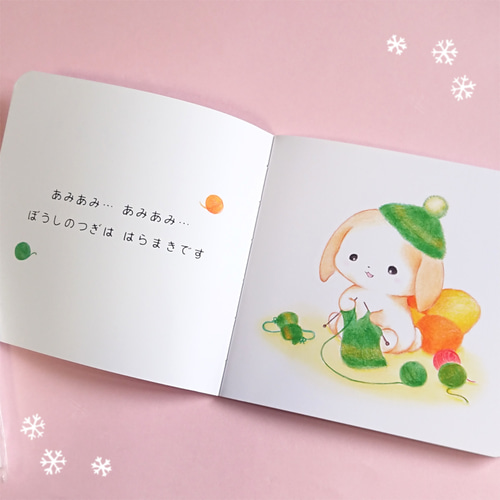 手作り額付き作品　title「永遠の虹うさぎ」 手作り絵本イラスト集「うさちゃんたちのふゆびより」 ZINE