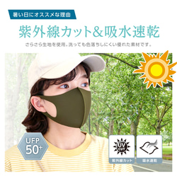 【1枚入り】 抗ウイルス クレンゼ®︎洗える3D立体マスク日本製・接触冷感・吸水速乾・UVカット・抗菌・防臭■MA-33 9枚目の画像