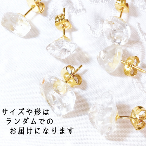 水晶の鉱石ピアス 大 クリア 天然石 水晶 鉱物 鉱石 自然