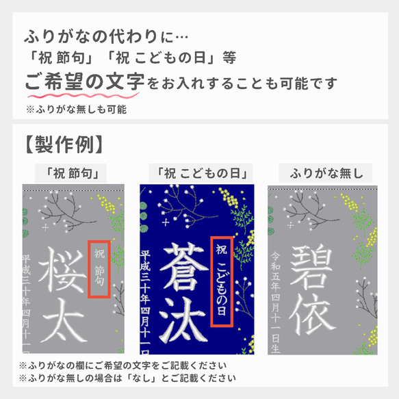 刺繍命名タペストリー《ボタニカル / 大サイズ》【お花の色変可】命名書 名前旗 こどもの日 端午の節句 五月人形 5枚目の画像