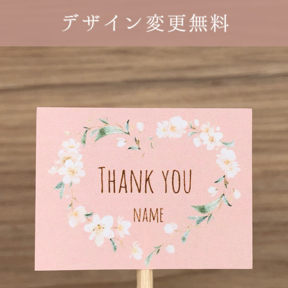 Thank you シール 桜 ハート ホワイト【S144】サンキューシール/オリジナルシール/ショップシール 1枚目の画像