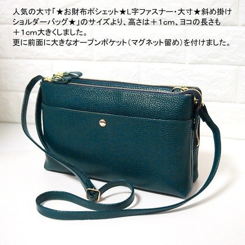 ☆日本製☆本革☆お財布ポシェット☆L字ファスナー・特大寸☆2WAY  