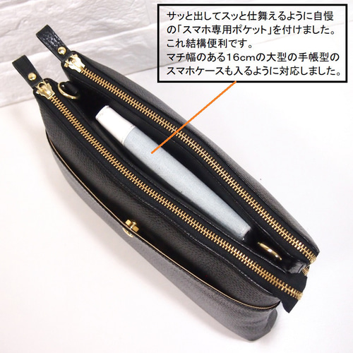 ハンドメイド☆日本製☆本革☆お財布ポシェット☆L字ファスナー・特大  